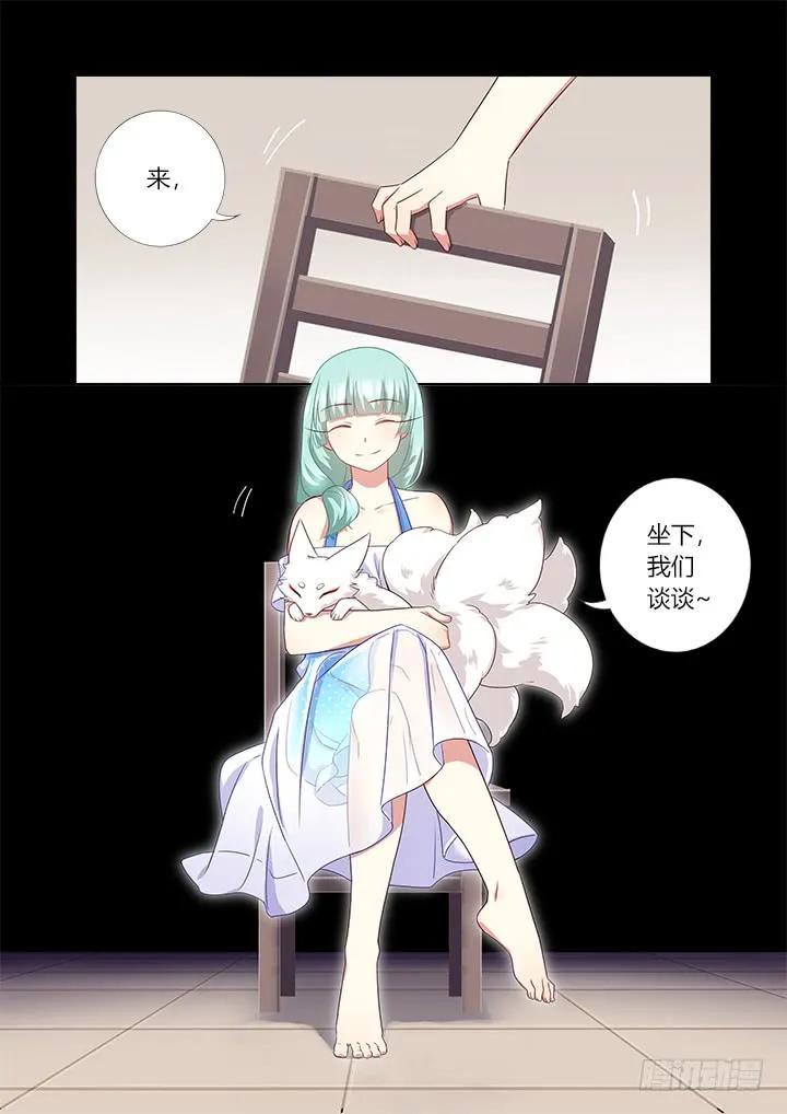 妖怪名单 371.醒了 第12页