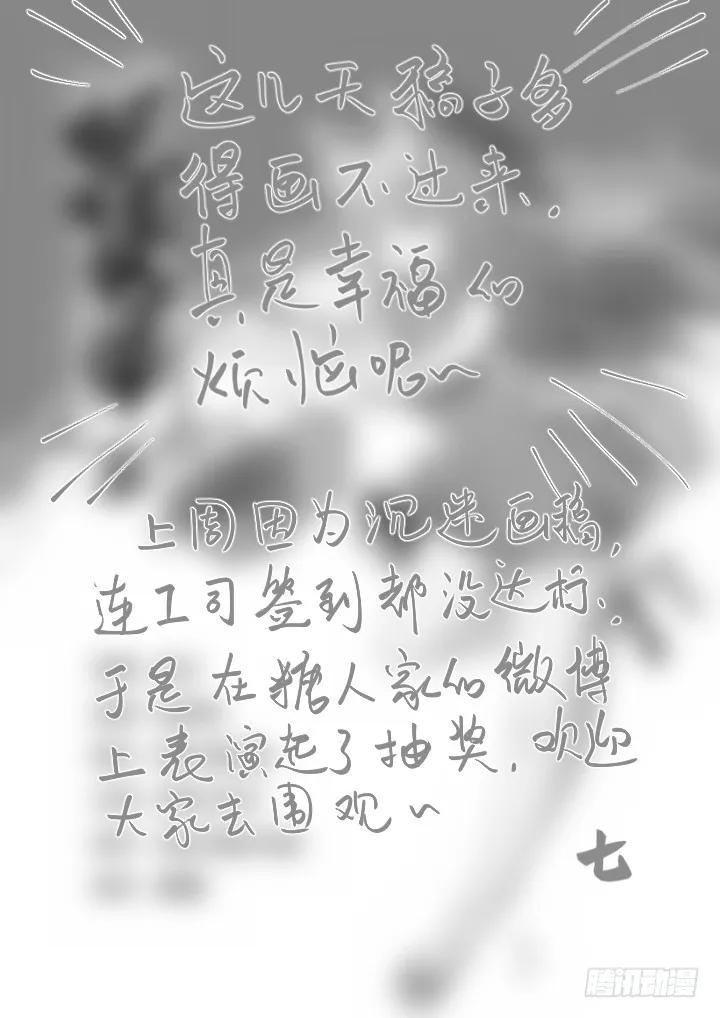 妖怪名单 371.醒了 第14页
