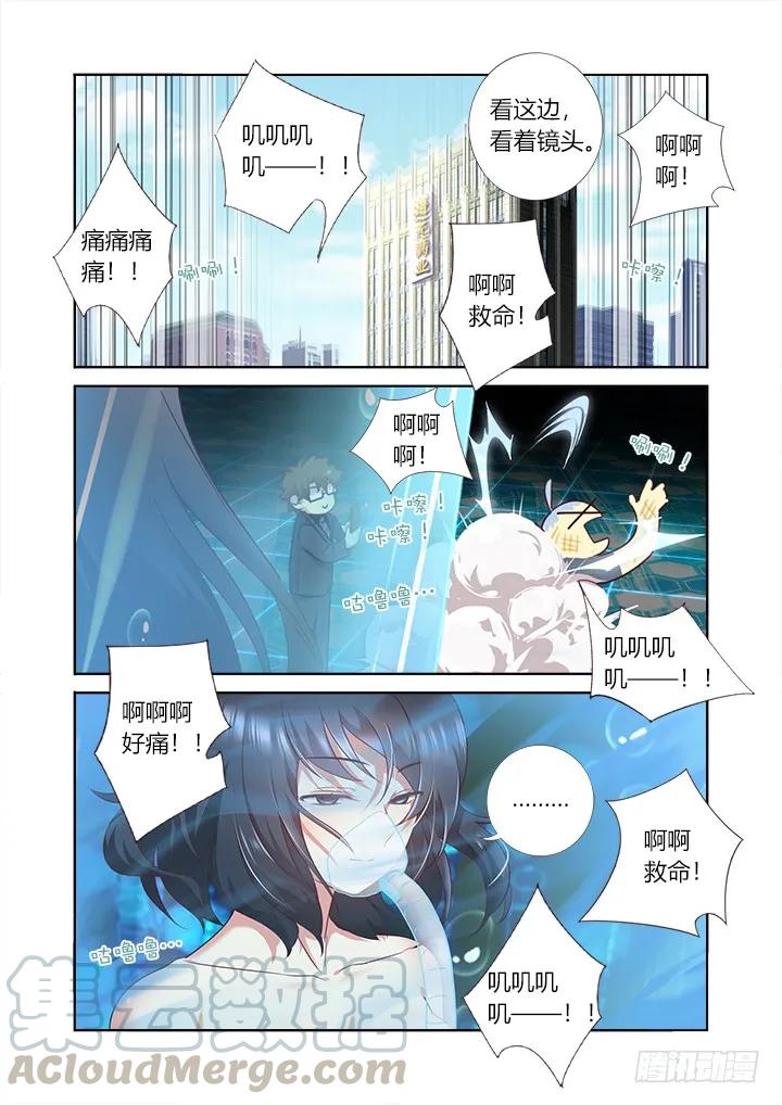 妖怪名单 371.醒了 第7页