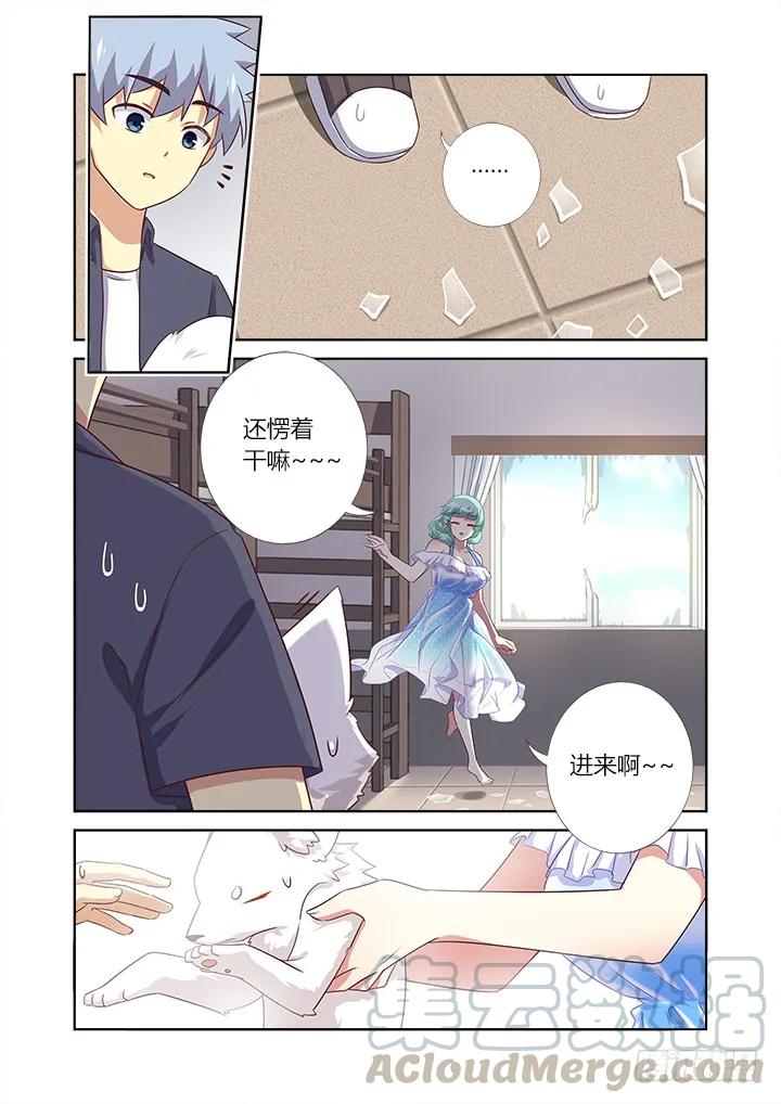 妖怪名单 371.醒了 第11页