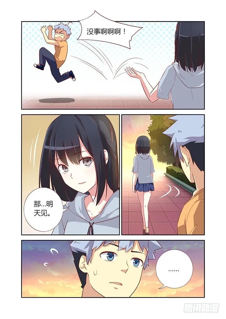 妖怪名单 38.好人卡 第8页