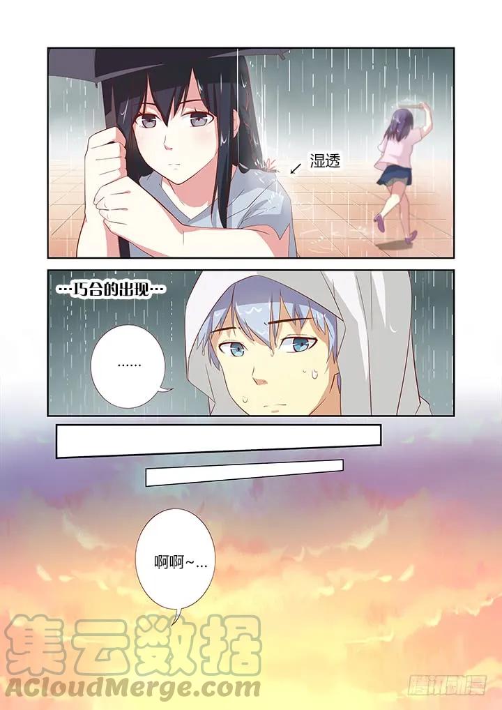 妖怪名单 38.好人卡 第3页