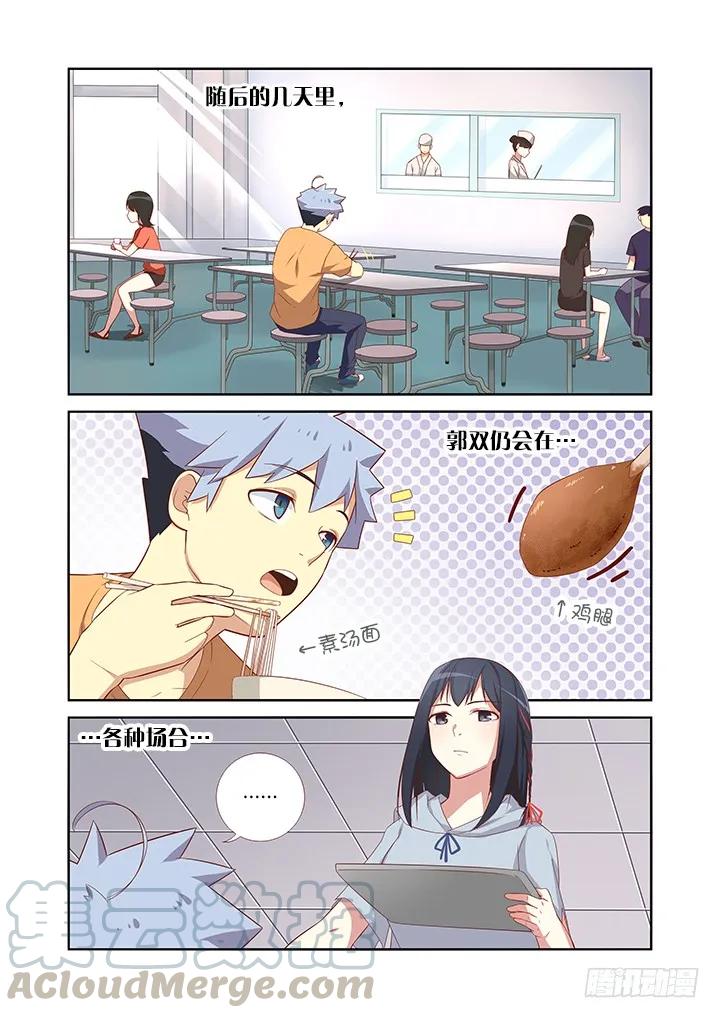 妖怪名单 38.好人卡 第1页