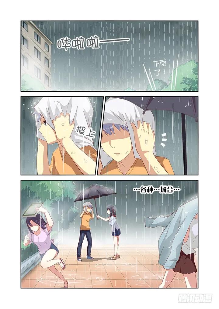 妖怪名单 38.好人卡 第2页