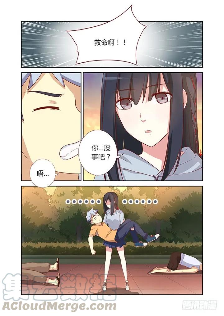 妖怪名单 38.好人卡 第7页