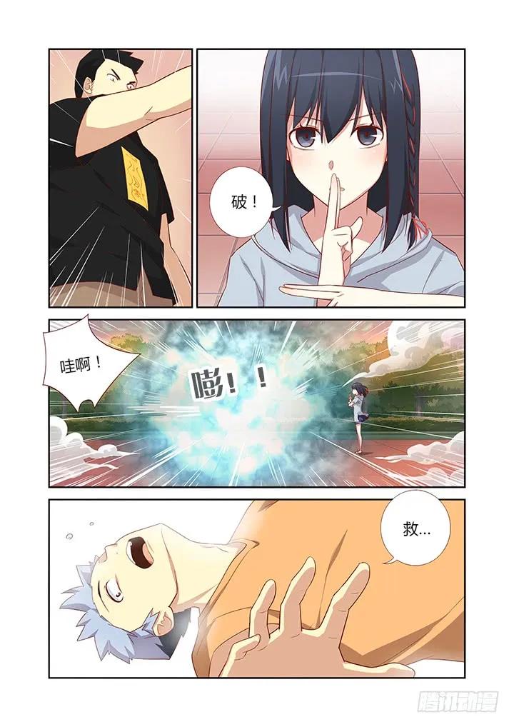 妖怪名单 38.好人卡 第6页