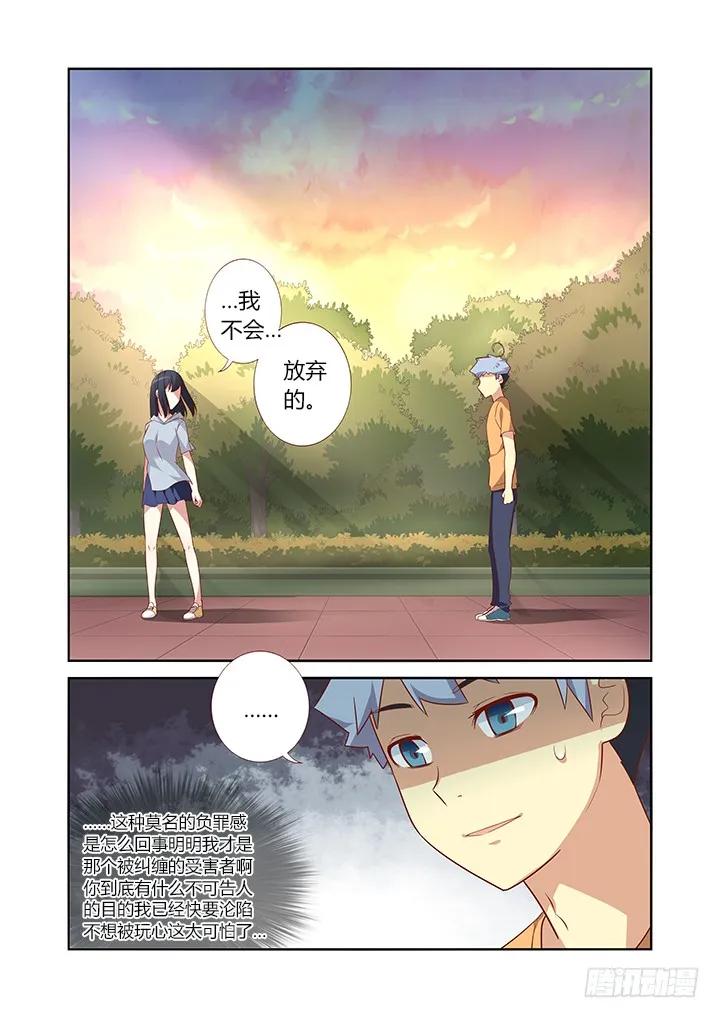妖怪名单 38.好人卡 第10页