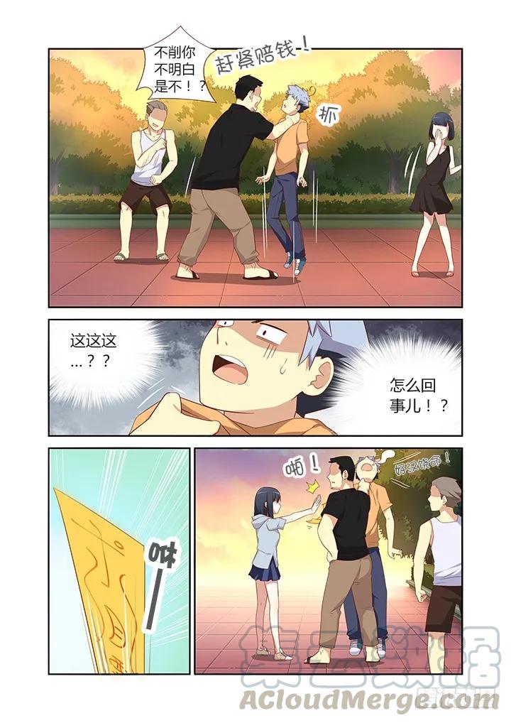 妖怪名单 38.好人卡 第5页