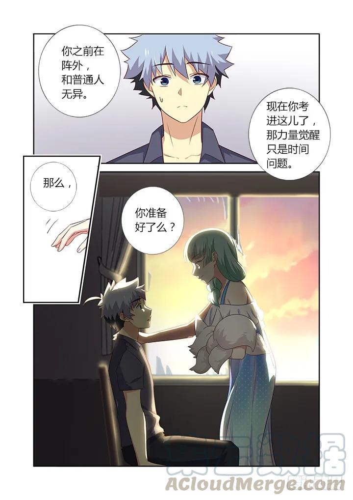 妖怪名单 372.公司 第9页