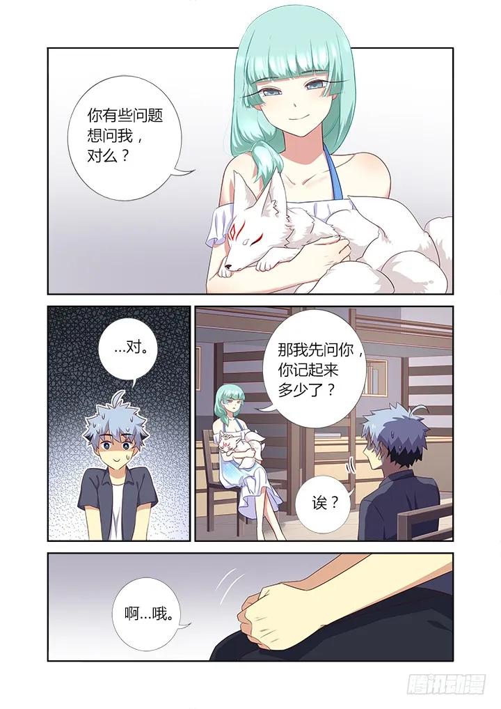 妖怪名单 372.公司 第2页