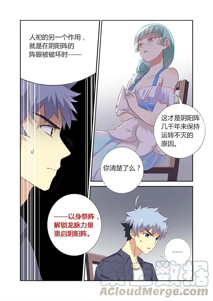 妖怪名单 372.公司 第7页
