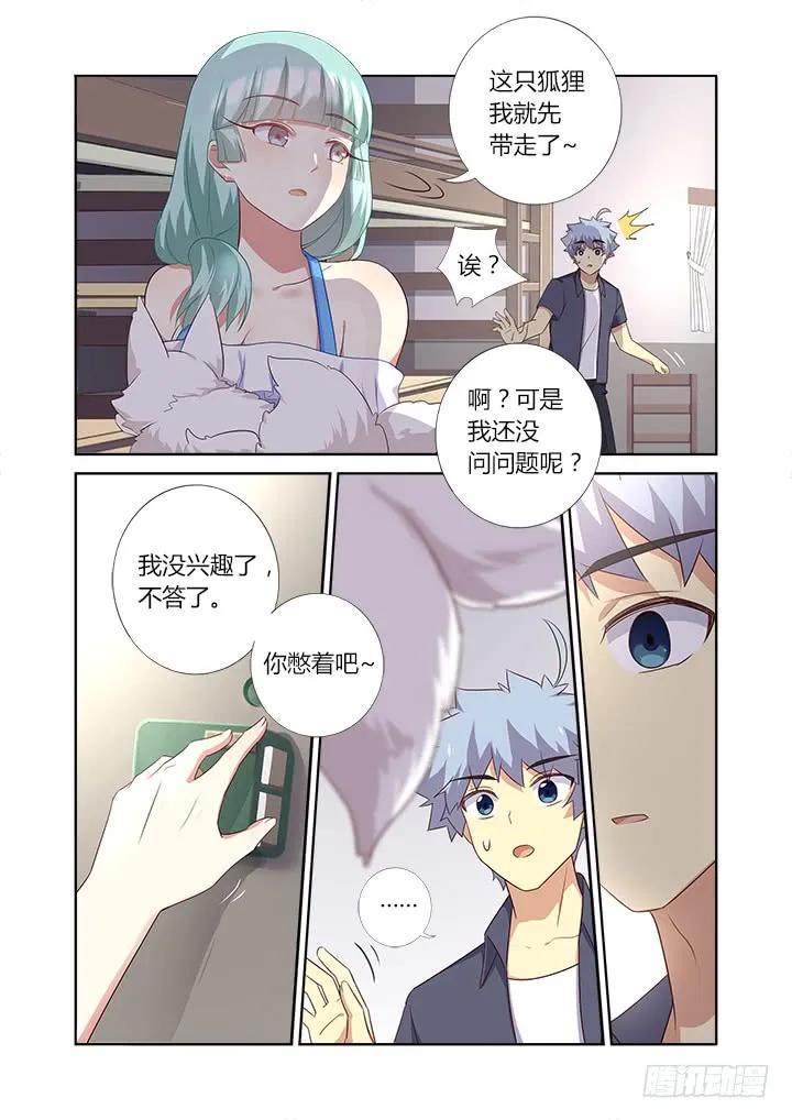 妖怪名单 372.公司 第10页