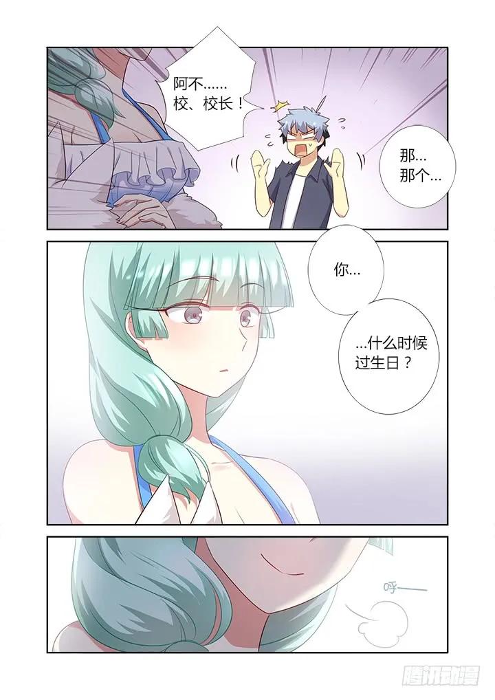 妖怪名单 372.公司 第12页