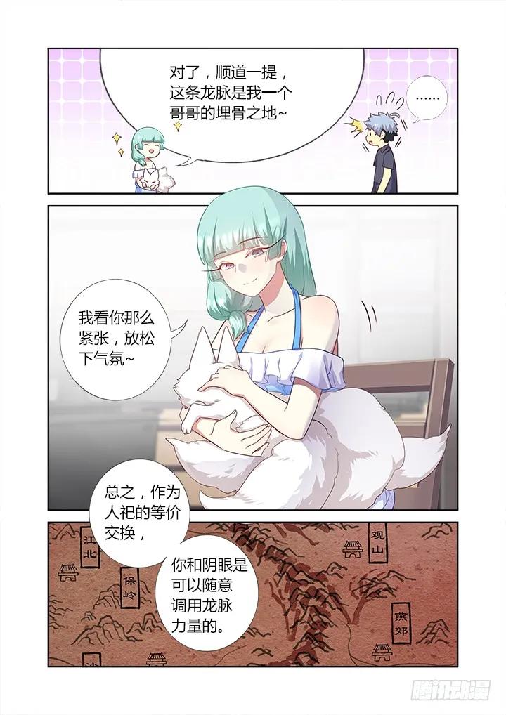 妖怪名单 372.公司 第8页