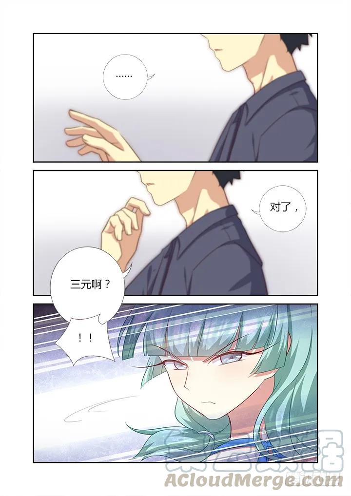 妖怪名单 372.公司 第11页