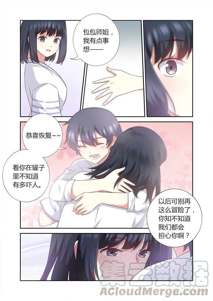 妖怪名单 373.倔 第11页