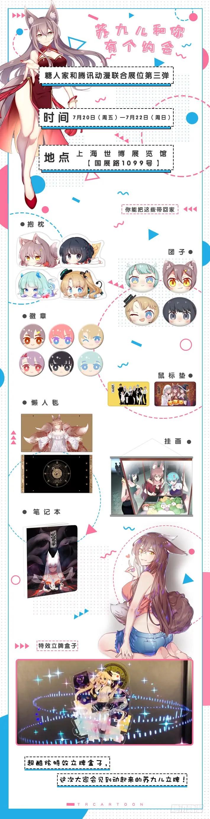 妖怪名单 373.倔 第12页