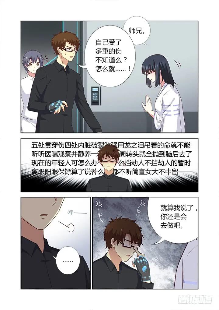 妖怪名单 373.倔 第8页