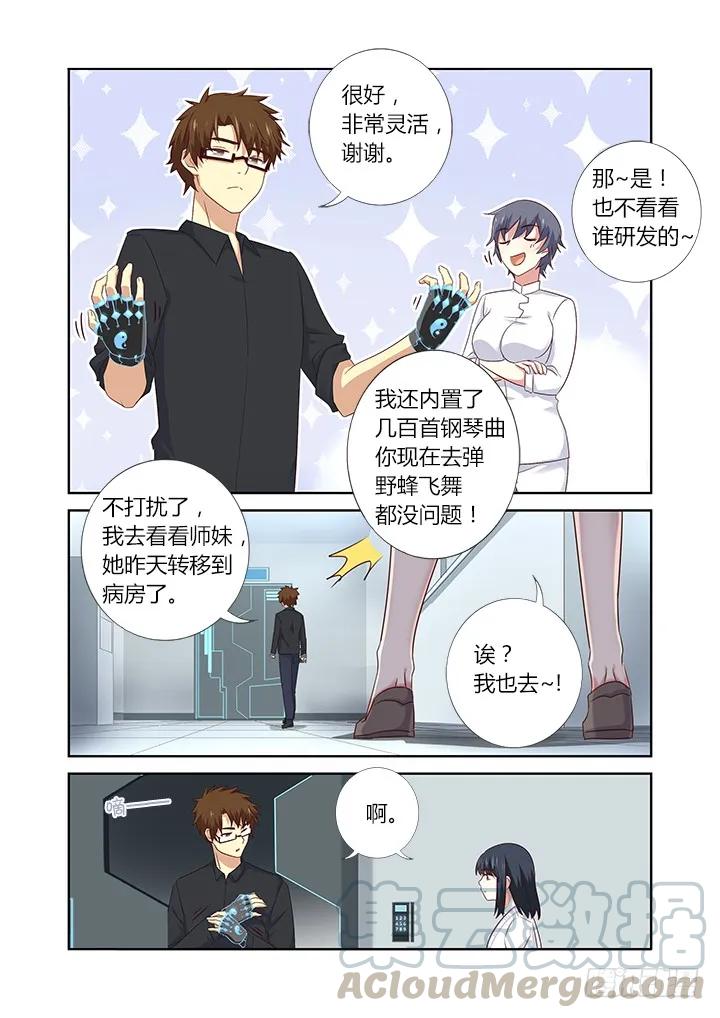 妖怪名单 373.倔 第7页
