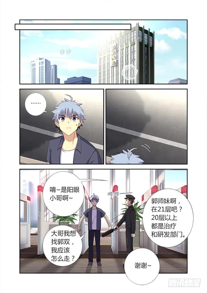 妖怪名单 374.惊喜 第7页