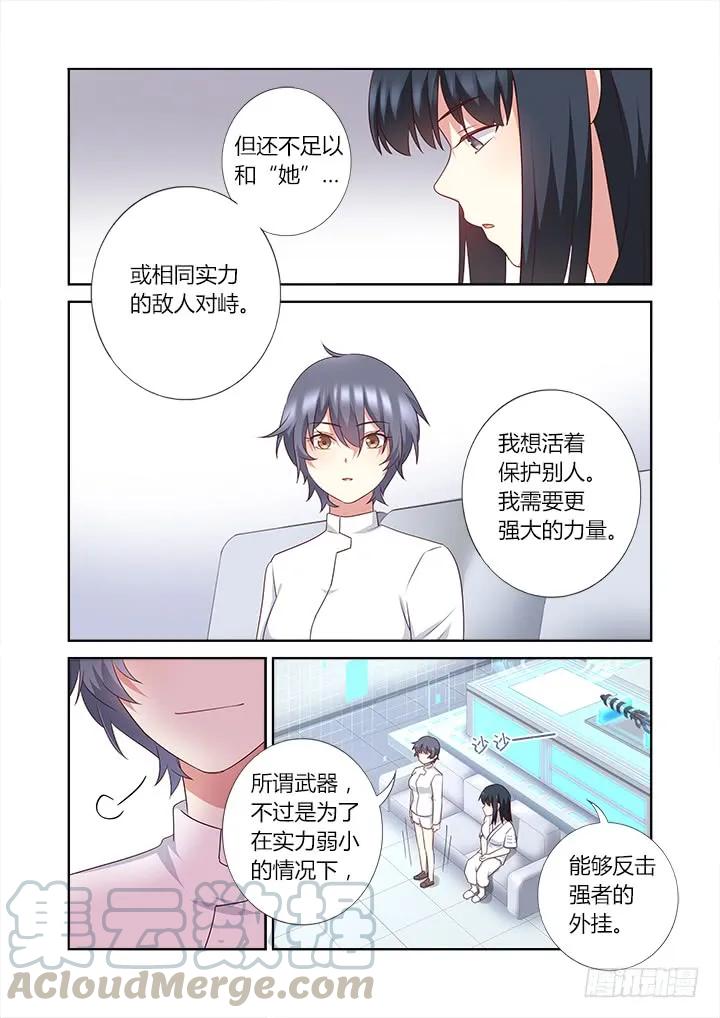 妖怪名单 374.惊喜 第2页
