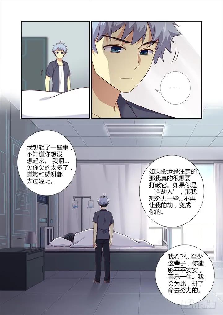 妖怪名单 374.惊喜 第9页