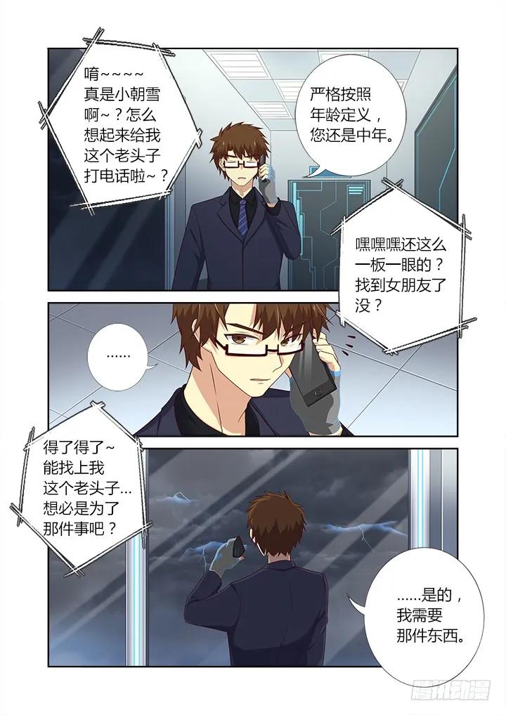 妖怪名单 374.惊喜 第5页
