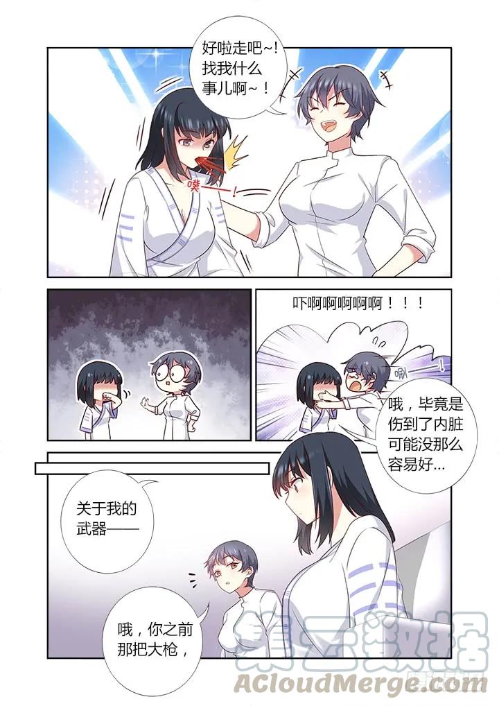 妖怪名单 374.惊喜 第1页