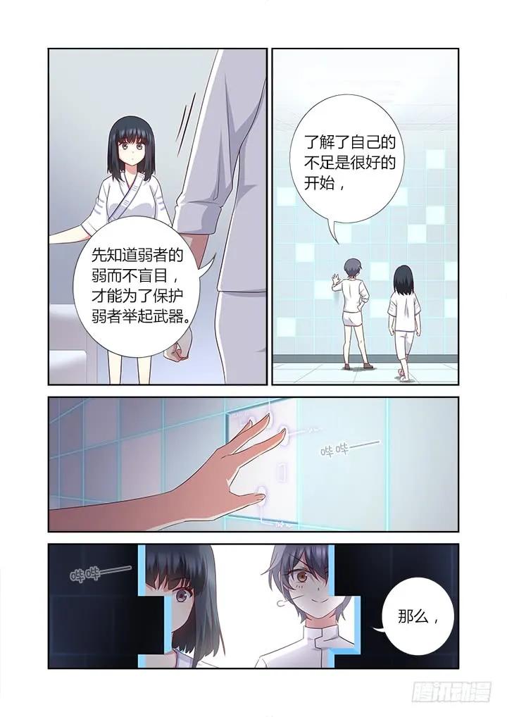 妖怪名单 374.惊喜 第3页
