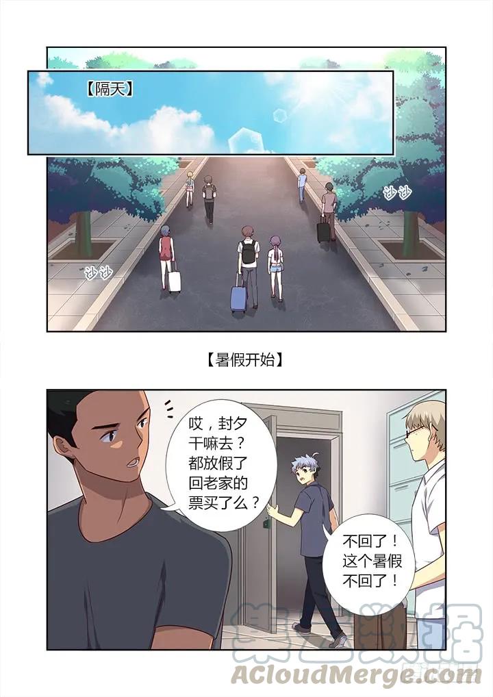 妖怪名单 374.惊喜 第6页