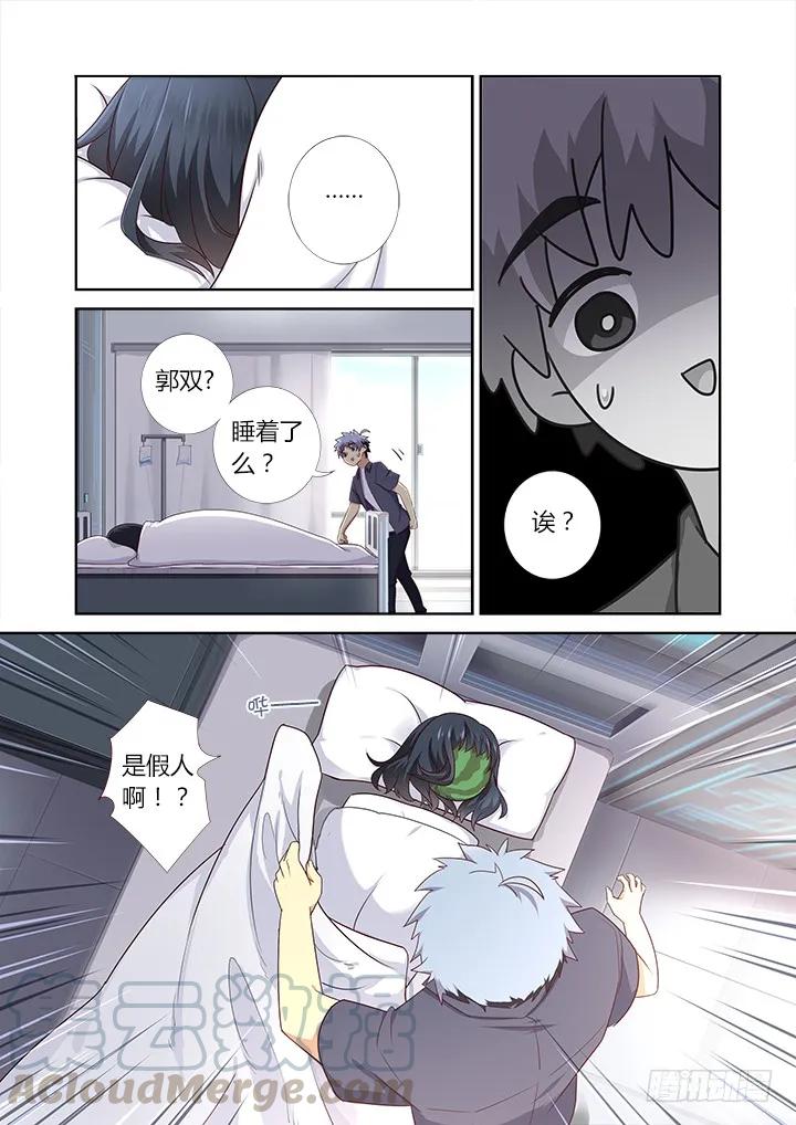 妖怪名单 374.惊喜 第10页