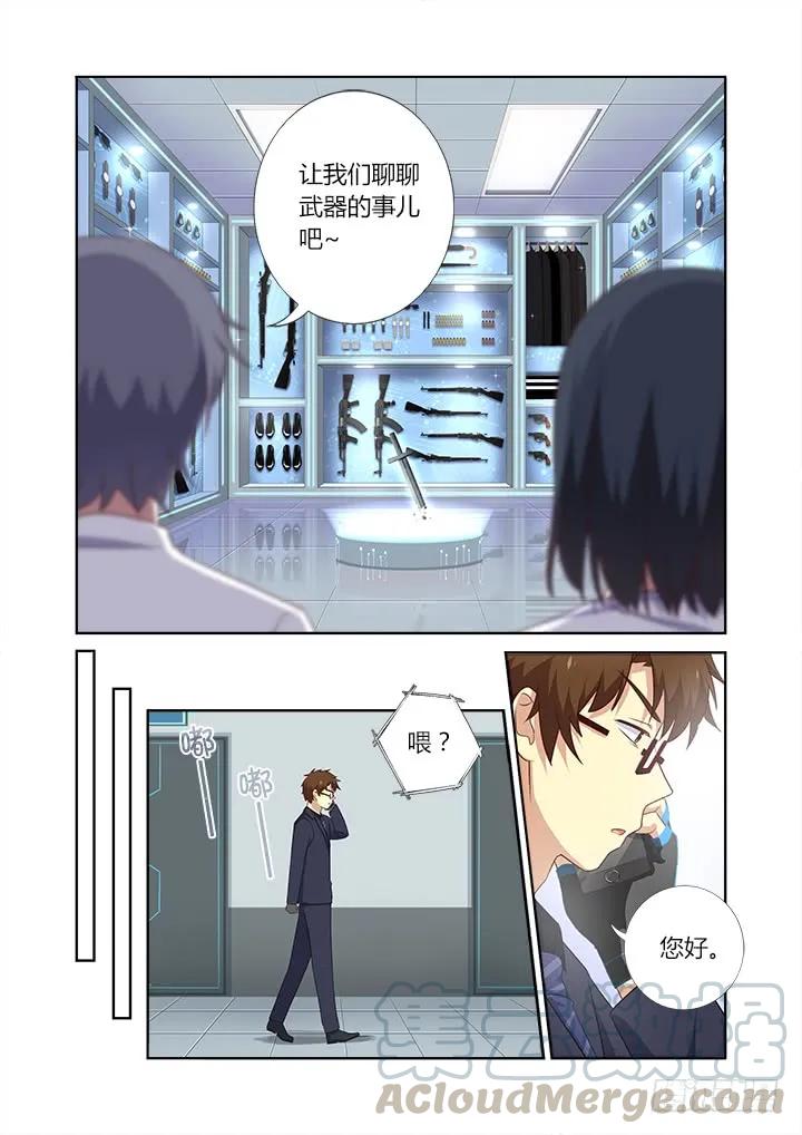 妖怪名单 374.惊喜 第4页
