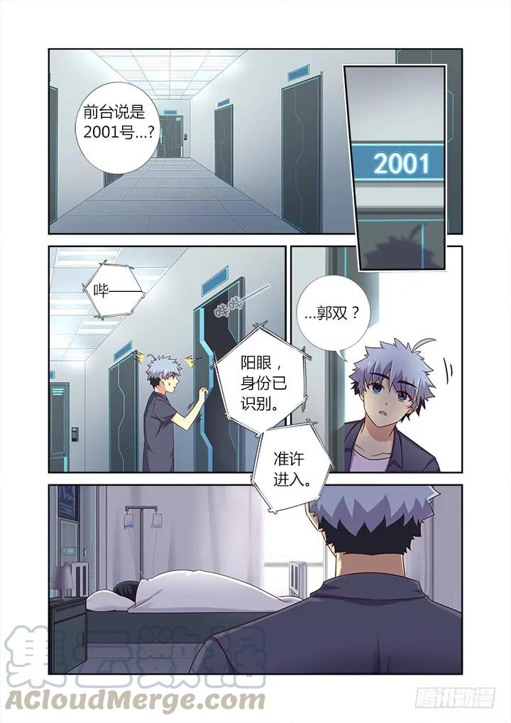 妖怪名单 374.惊喜 第8页