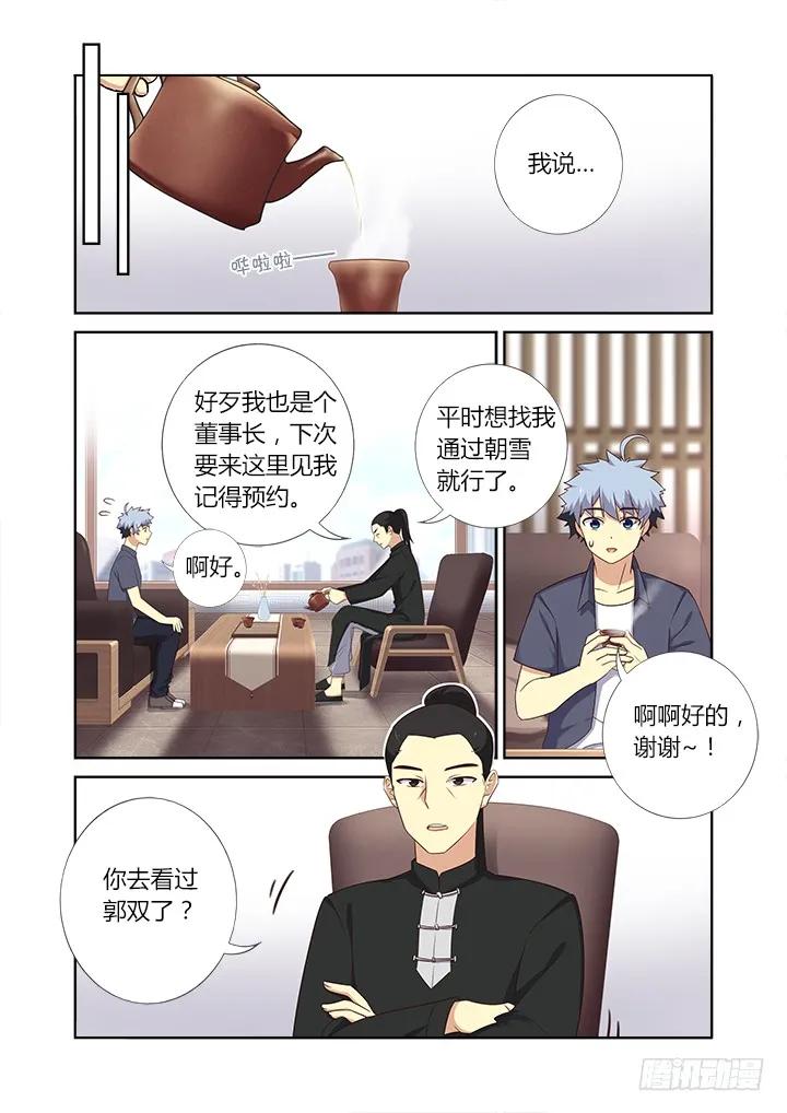 妖怪名单 375.新任务 第2页