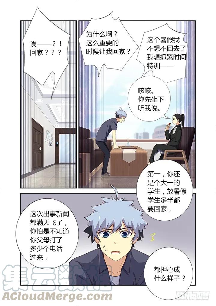 妖怪名单 375.新任务 第9页