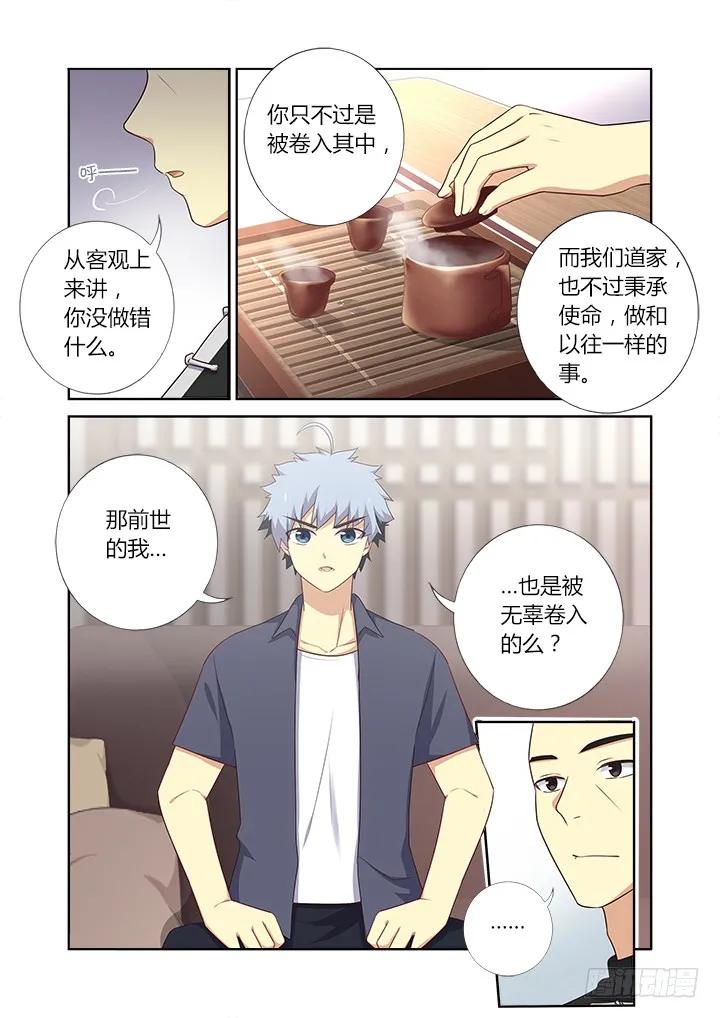 妖怪名单 375.新任务 第4页