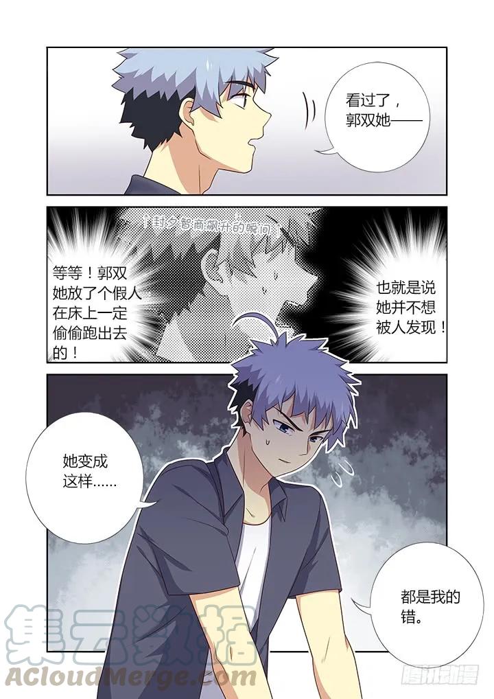 妖怪名单 375.新任务 第3页
