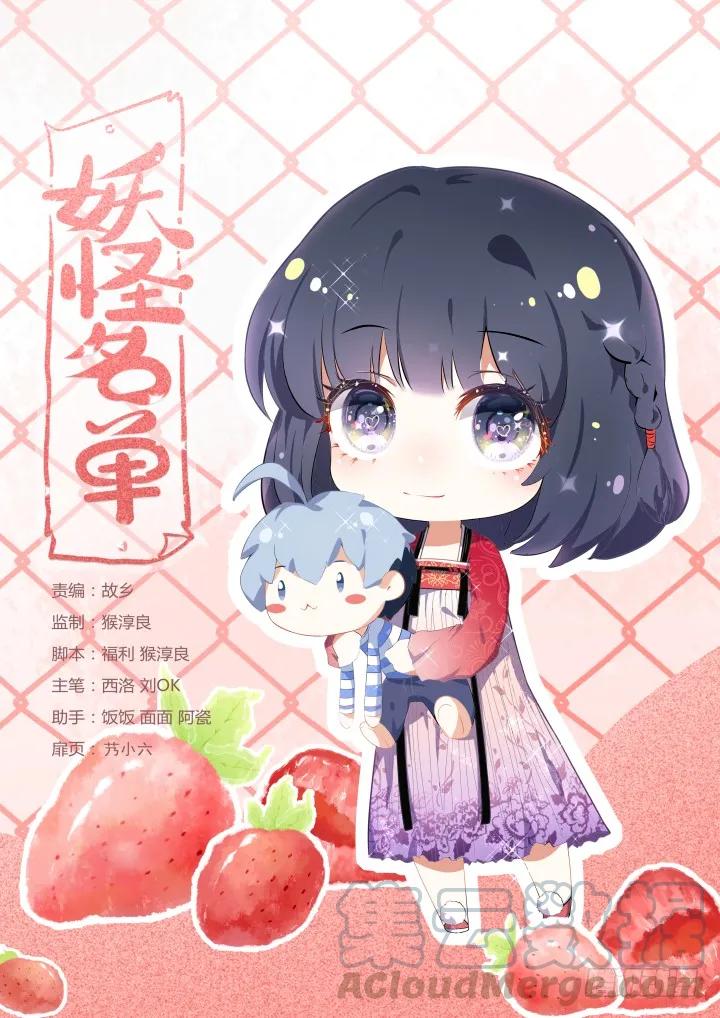 妖怪名单 375.新任务 第1页