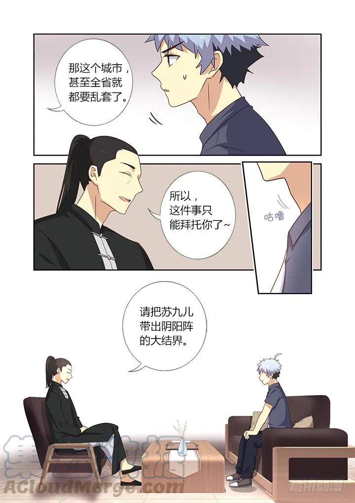 妖怪名单 375.新任务 第13页