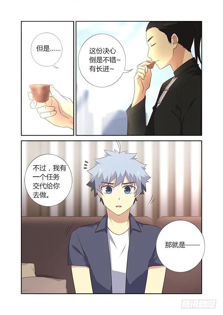 妖怪名单 375.新任务 第8页