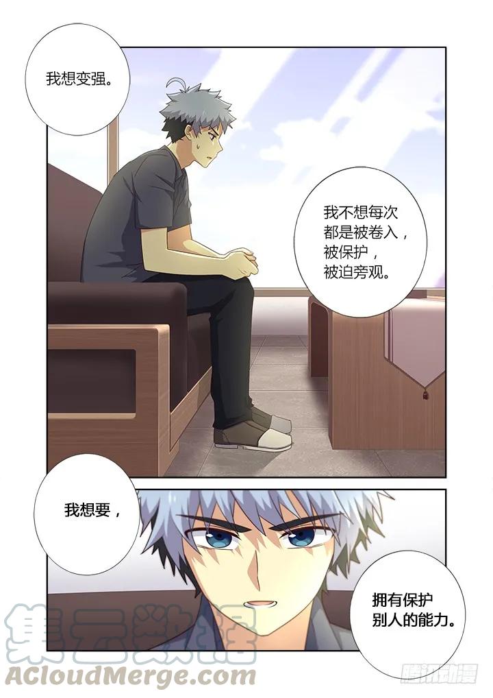 妖怪名单 375.新任务 第5页