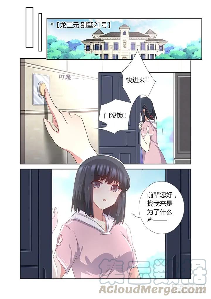 妖怪名单 376.狗（上） 第7页