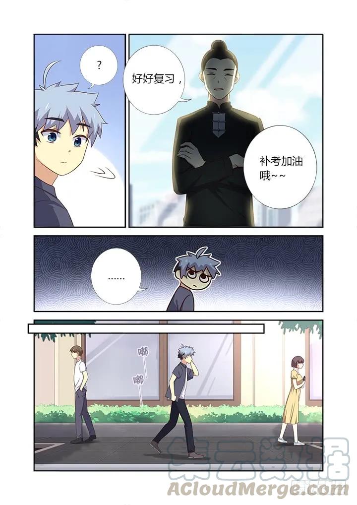 妖怪名单 376.狗（上） 第5页