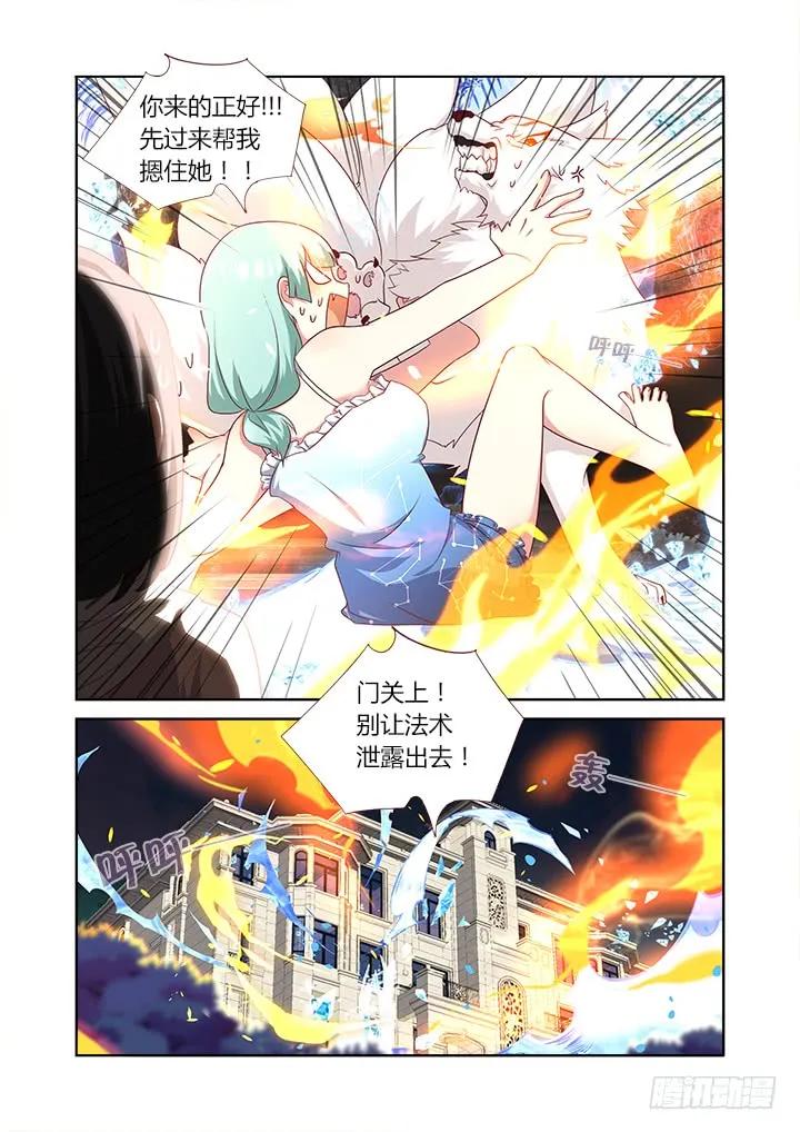 妖怪名单 376.狗（上） 第8页