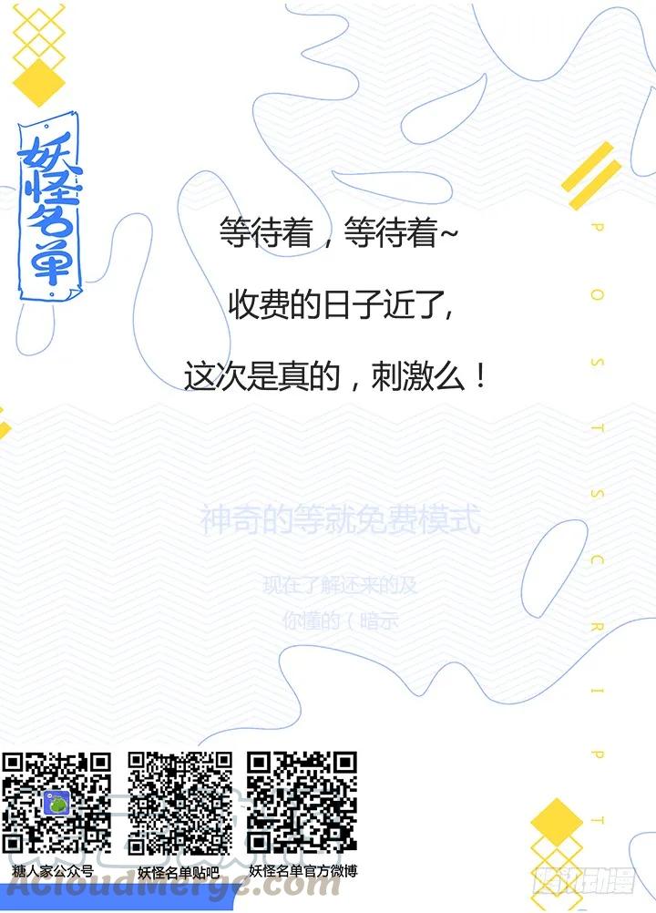 妖怪名单 376.狗（上） 第9页