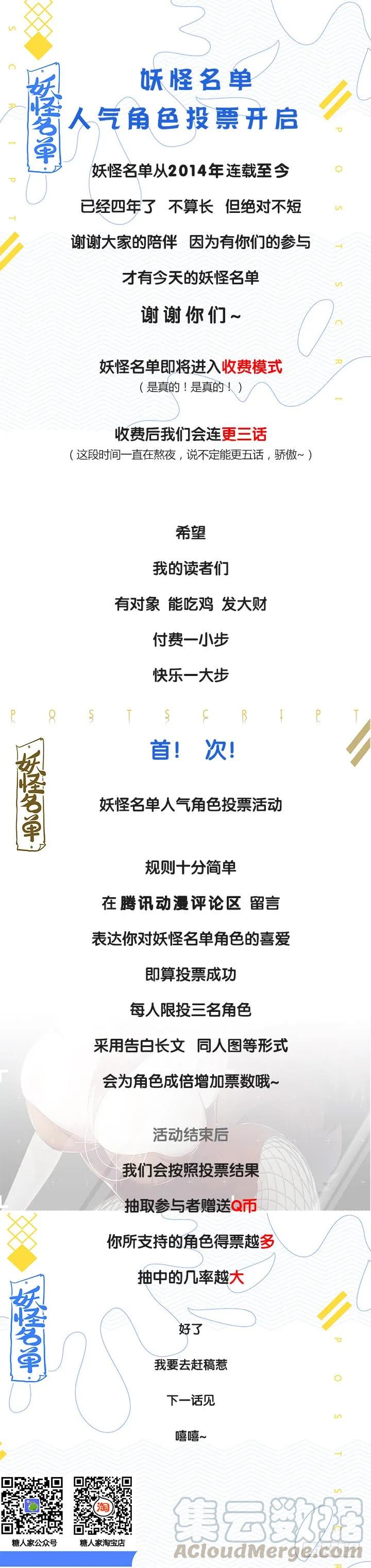 妖怪名单 376.狗（下） 第9页