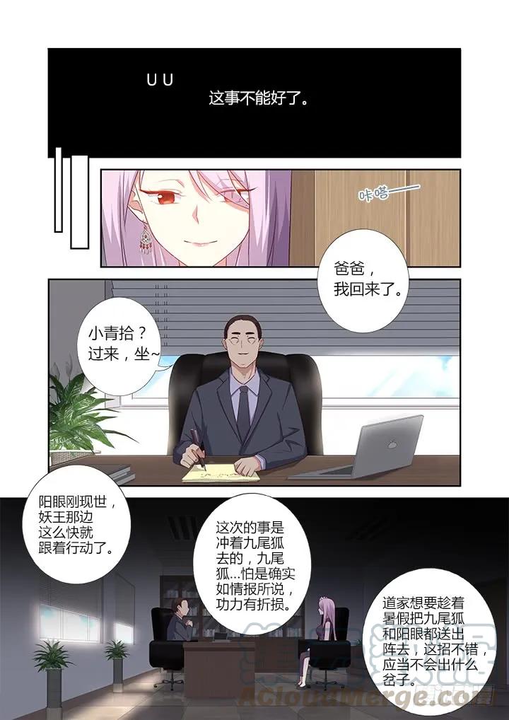 妖怪名单 377.洗剪吹 第9页