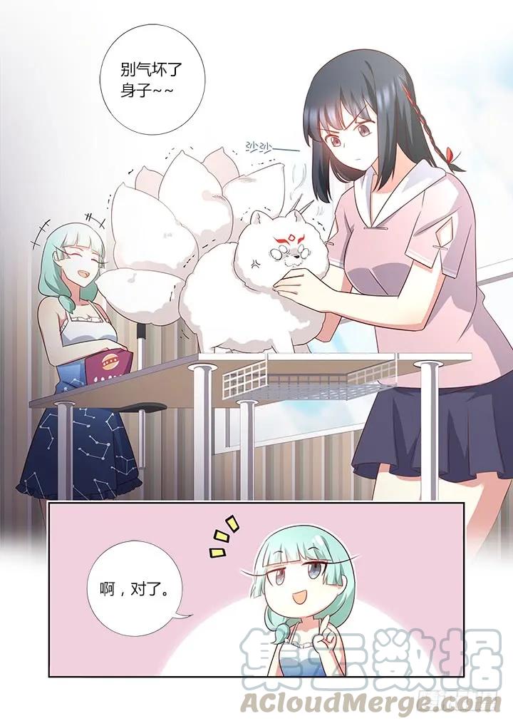 妖怪名单 377.洗剪吹 第7页