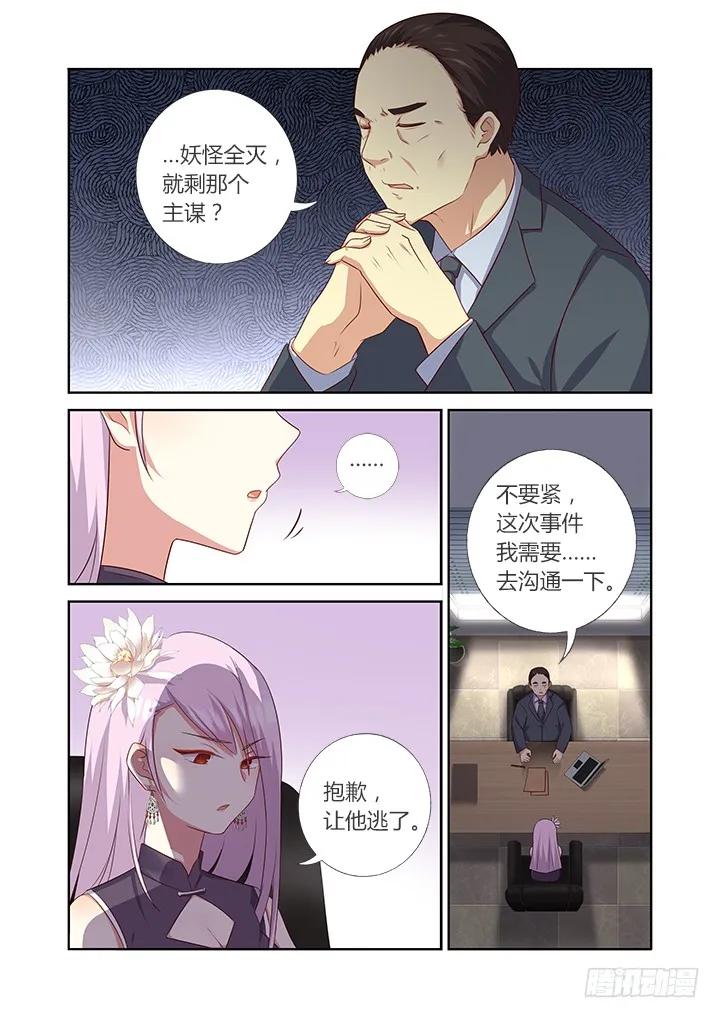 妖怪名单 377.洗剪吹 第10页