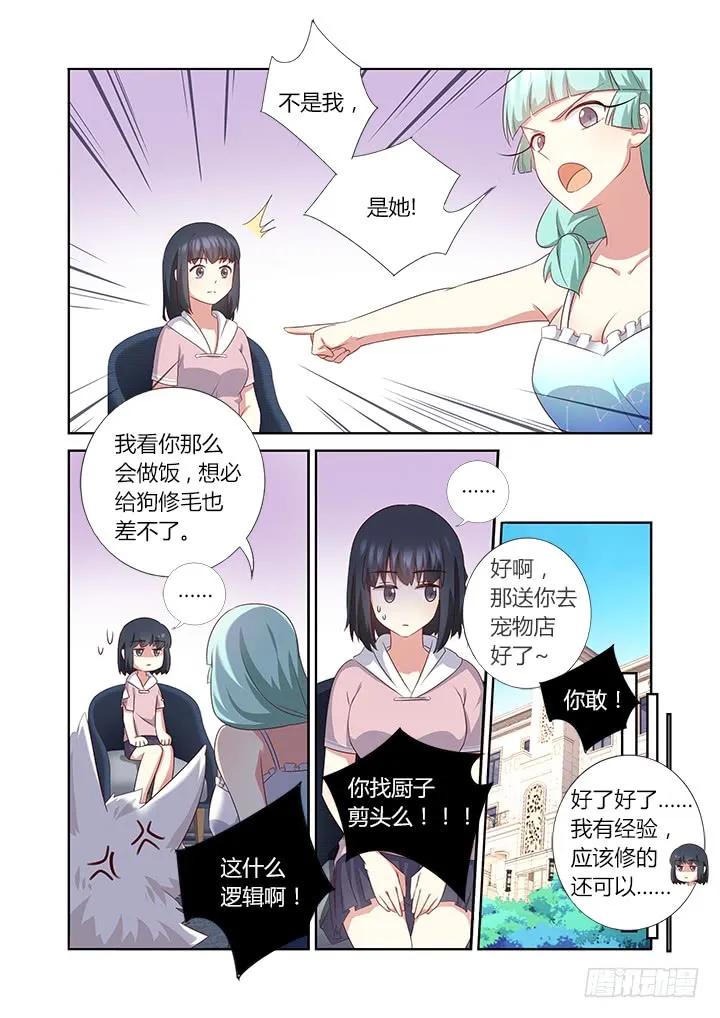 妖怪名单 377.洗剪吹 第2页